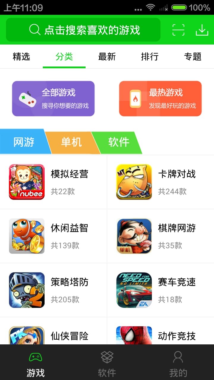 91游戏盒子