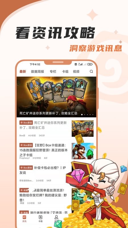 网易炉石传说盒子