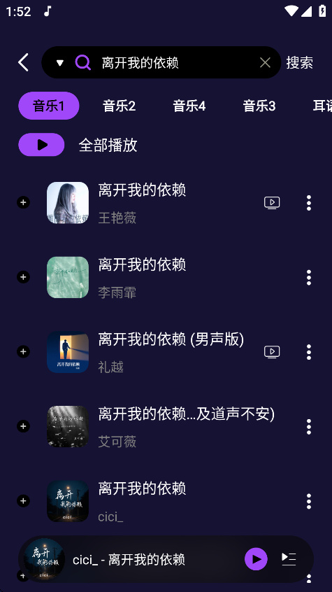 Fly音乐Plus