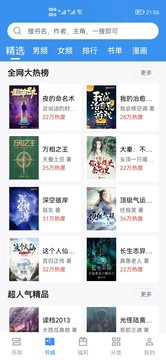 9x阅读器最新版