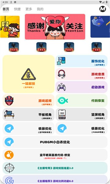 画质MxPro5.0版本