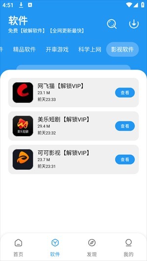 猪猪软件库2.2版本