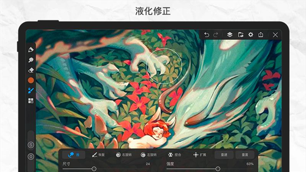 画世界Pro免费笔刷