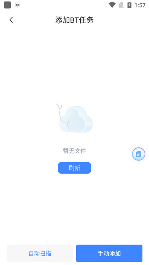 迅雷HD