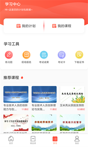 专技天下继续教育