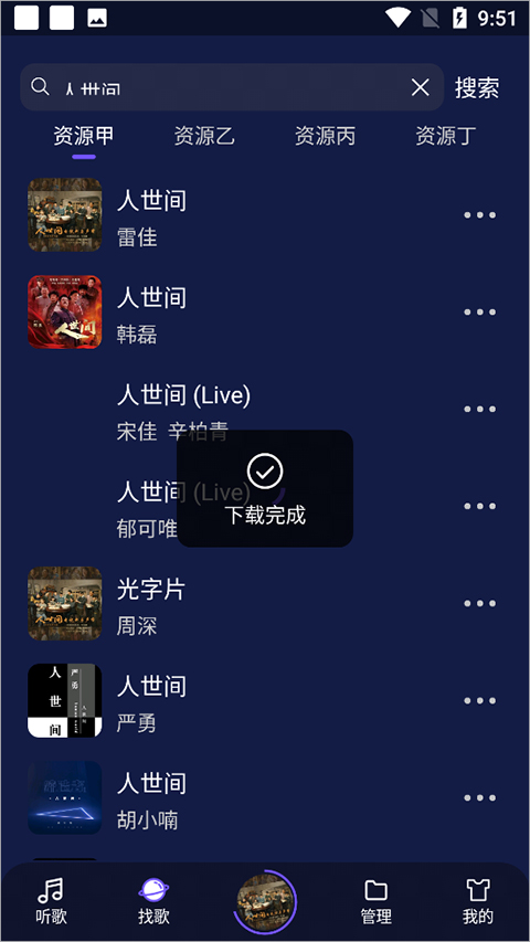 Fly音乐Plus