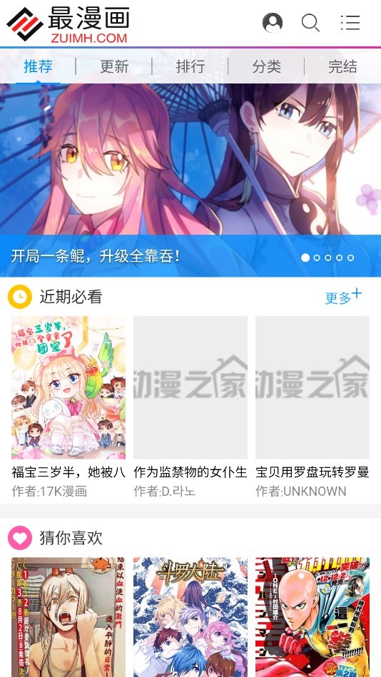最漫画
