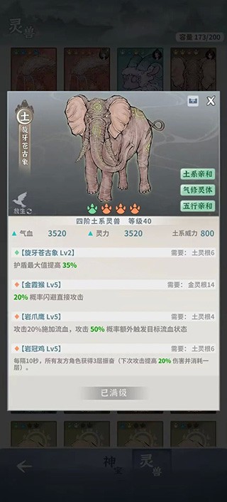 碧海苍云录手机版