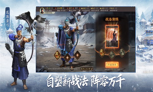 三国志战略版灵犀账号客户端
