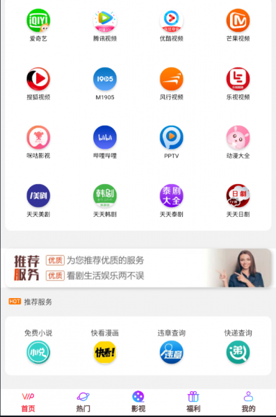 影视鸭0.0.7