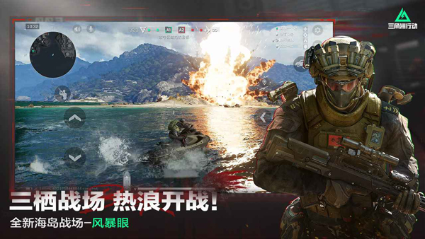 三角洲行动