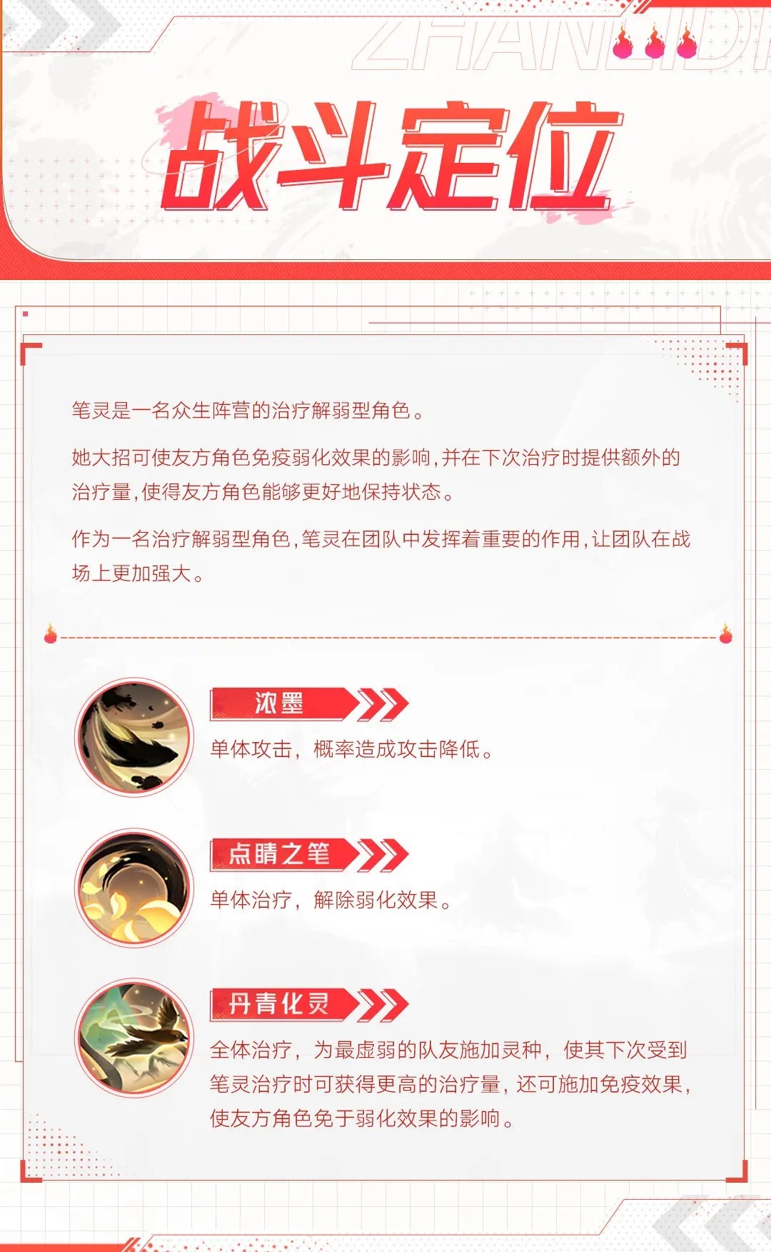 西游笔绘西行手游