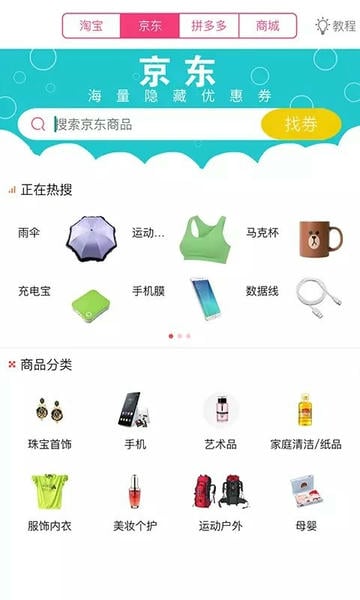 恋物社