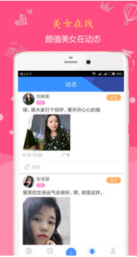 聊呗交友APP