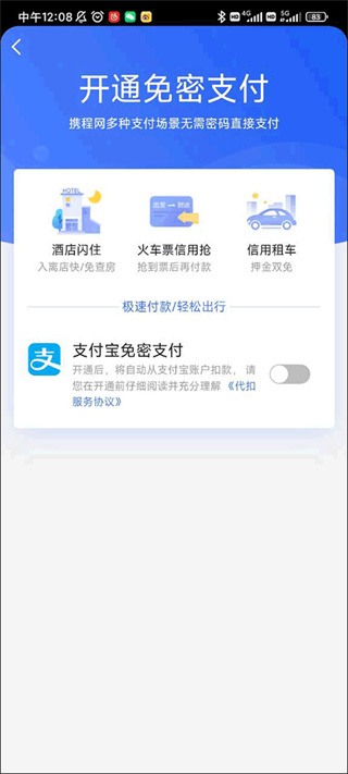 携程旅行网