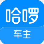 哈啰车主官网版