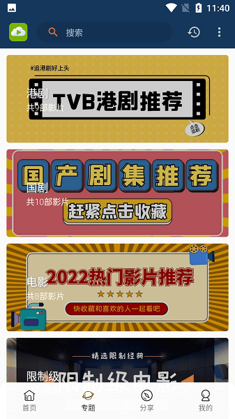 tvb云播最新版