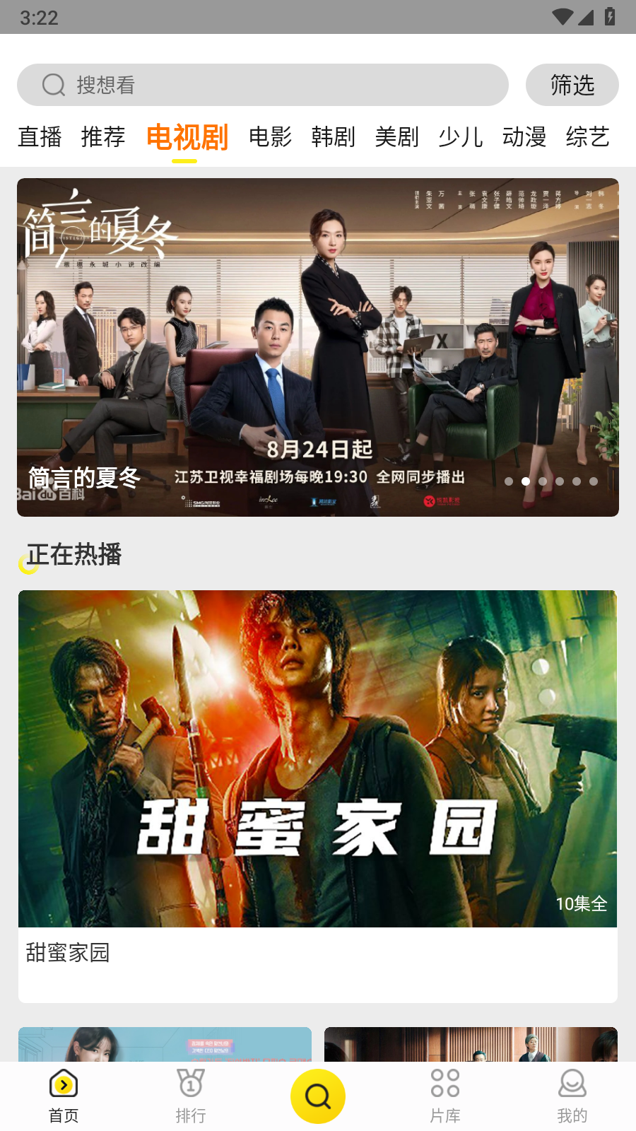 蝴蝶视频APP