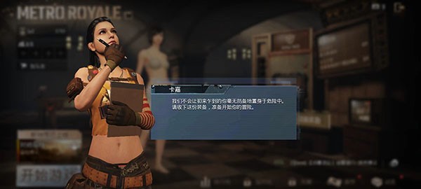 地铁逃生免费正版