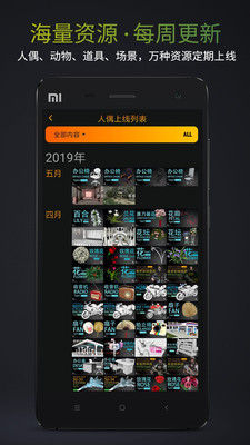 Pofi无限人偶最新版