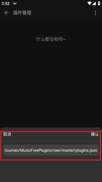 MusicFree