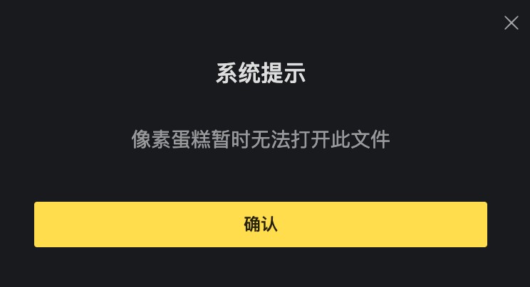 像素蛋糕