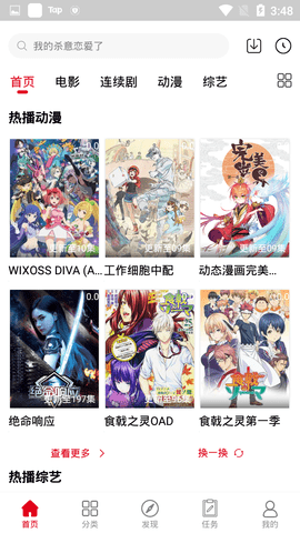 爱播影院