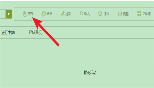 超星客户端