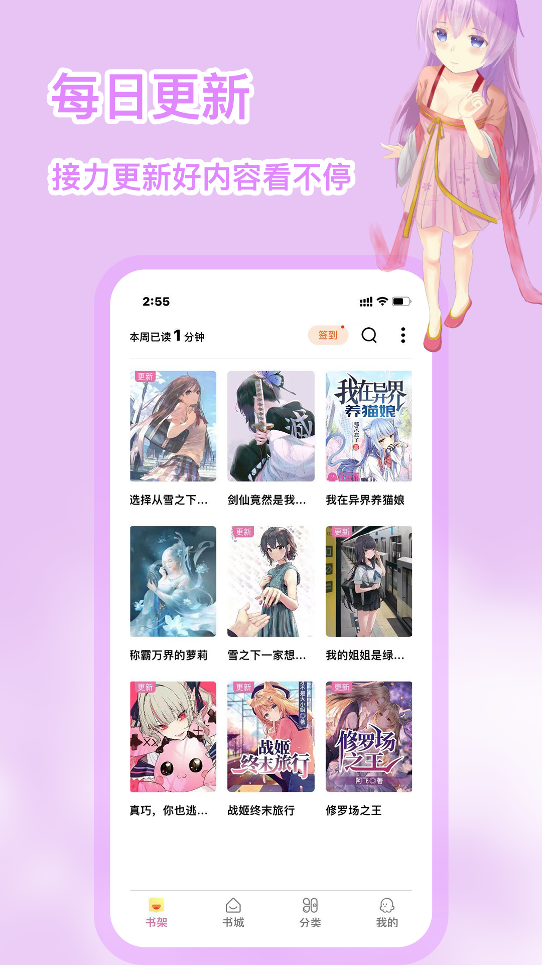 次元姬小说最新版