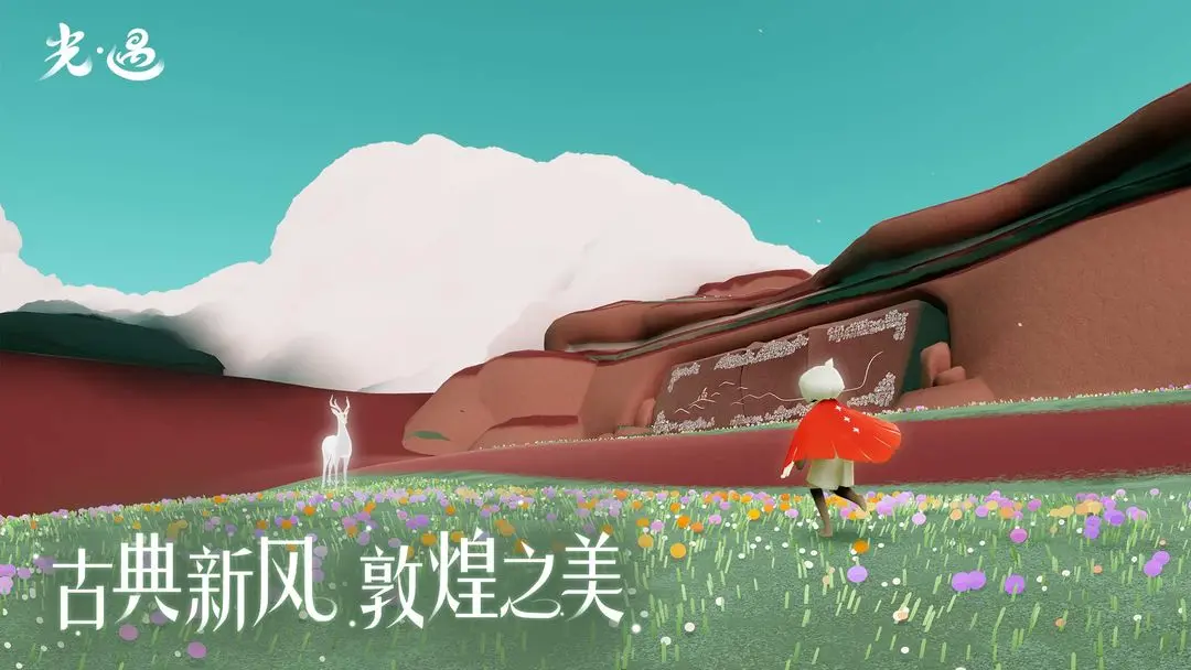 光遇魅族渠道服
