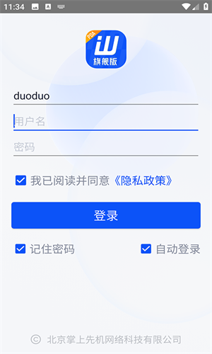 旺店通企业版