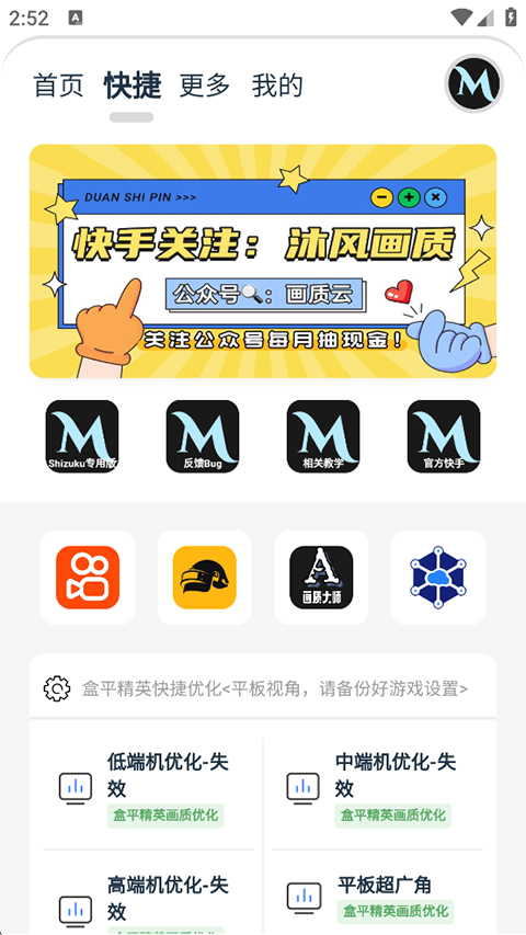 画质MXpro终极版