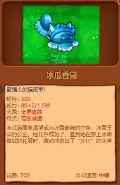 植物大战僵尸杂交版3.3版本