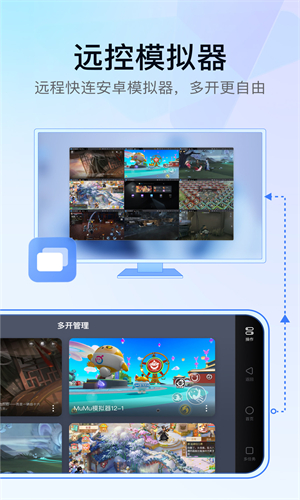GameViewer手机版