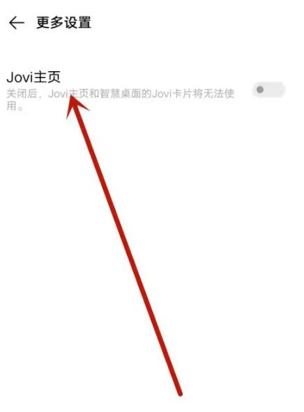 Jovi 语音