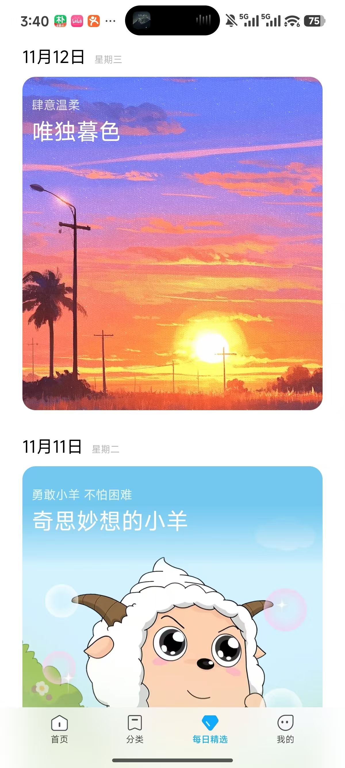小米主题安装包
