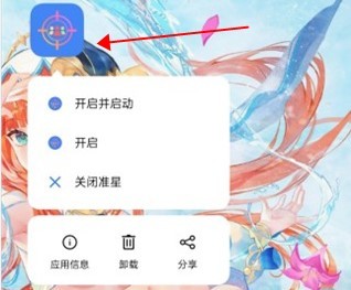 准星精灵瞄准器