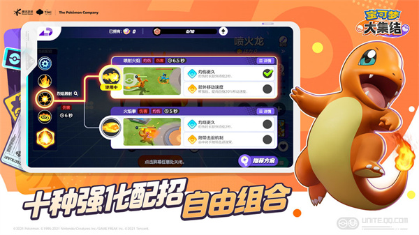 宝可梦大集结NS版