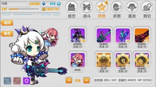 崩坏学园2哔哩哔哩服