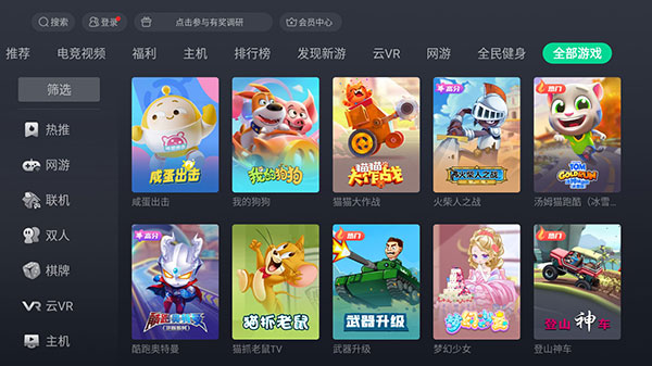 咪咕快游TV版