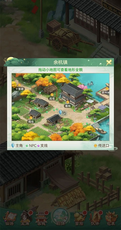 仙剑奇侠传新的开始最新版