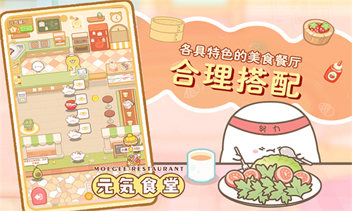 元气食堂安卓版