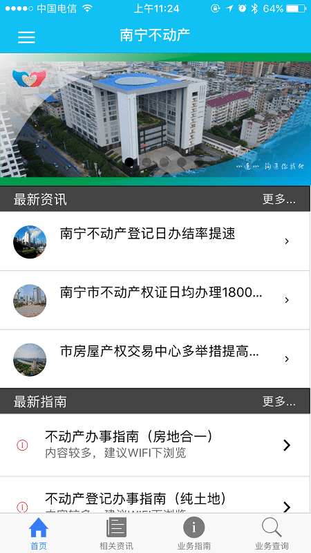邕e登不动产