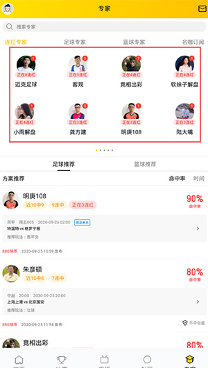 a8体育直播app