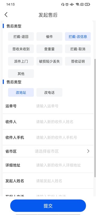 中通快递单号查询