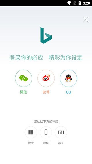 微软必应搜索国际版