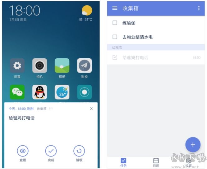 TickTick(滴答清单)
