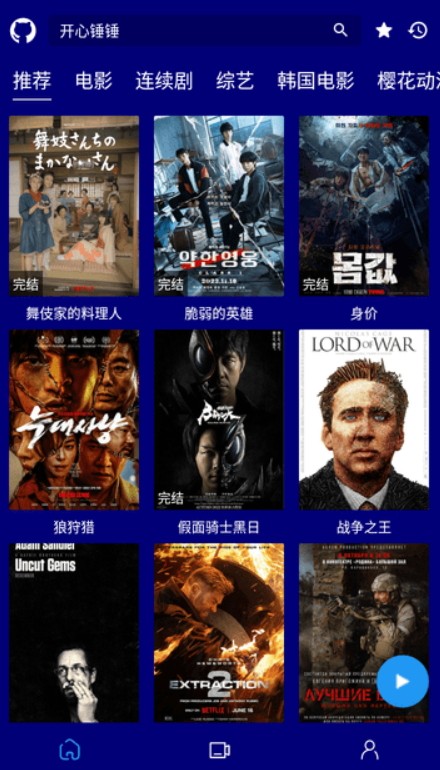黑猫影视App