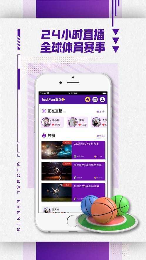 抓饭直播app