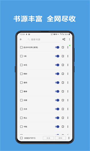 开源阅读最新版
